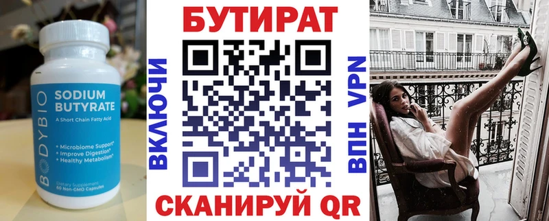 БУТИРАТ оксана  Кириши 