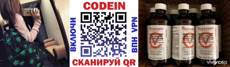 цена   Кириши  Кодеиновый сироп Lean напиток Lean (лин) 
