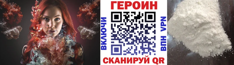 ГЕРОИН белый Кириши