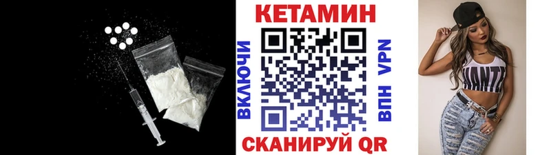 Кетамин ketamine  мега вход  Кириши 