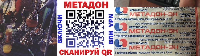 гидра как войти Кириши Метадон methadone